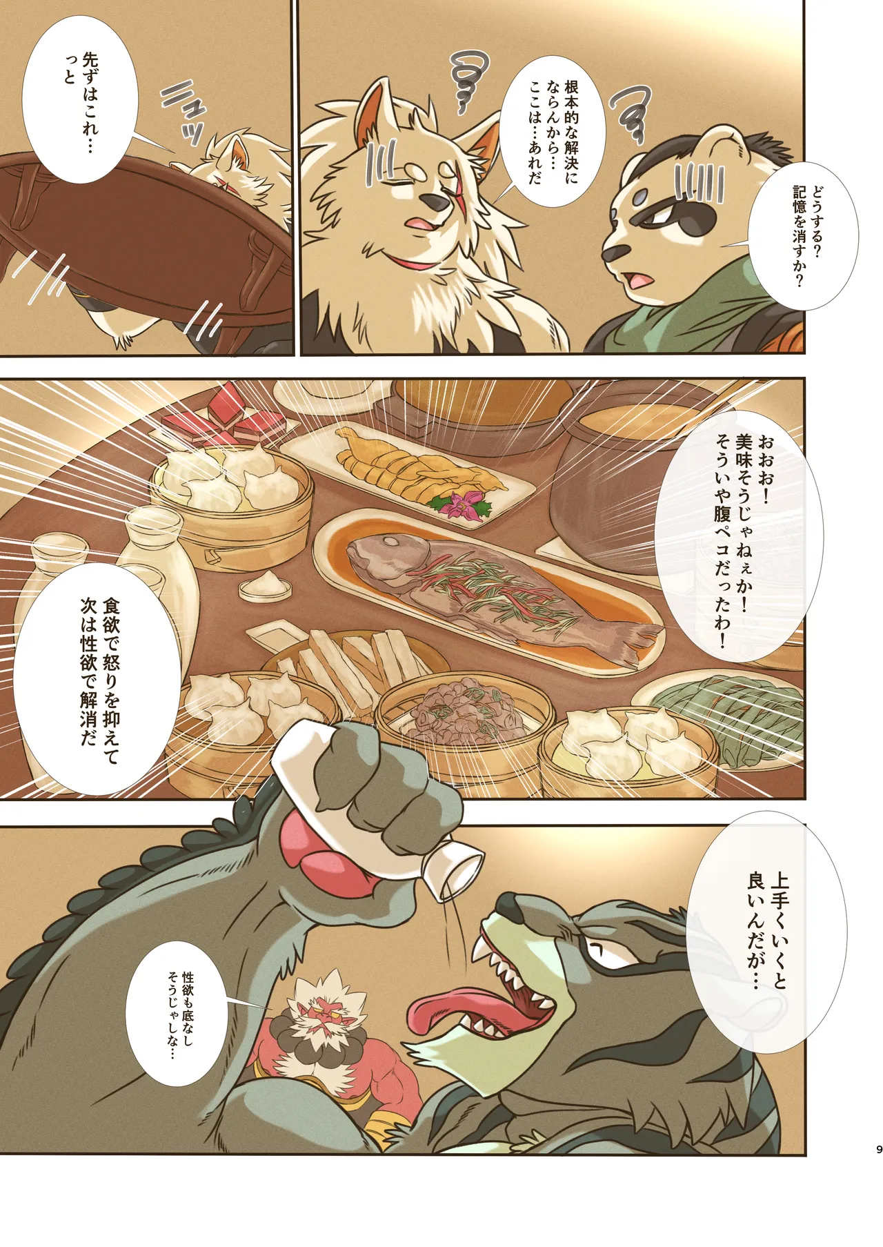ページ画像