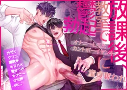 [total loser (huge blunder)] Losing My Virginity to a Delinquent Cuntboy Who Was Masturbating in the Classroom After School—and Getting a Depressed Hard-on (The "Turning into a Flirty Couple" Arc) [JP]