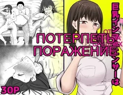 巨乳インフルエンサーは中年のおっさんに敗北する [Russian]