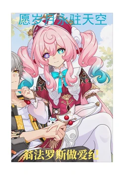 Amphoreus Desire Chronicle Vol.2: Long May Time Adorn the Sky [AI Generated]