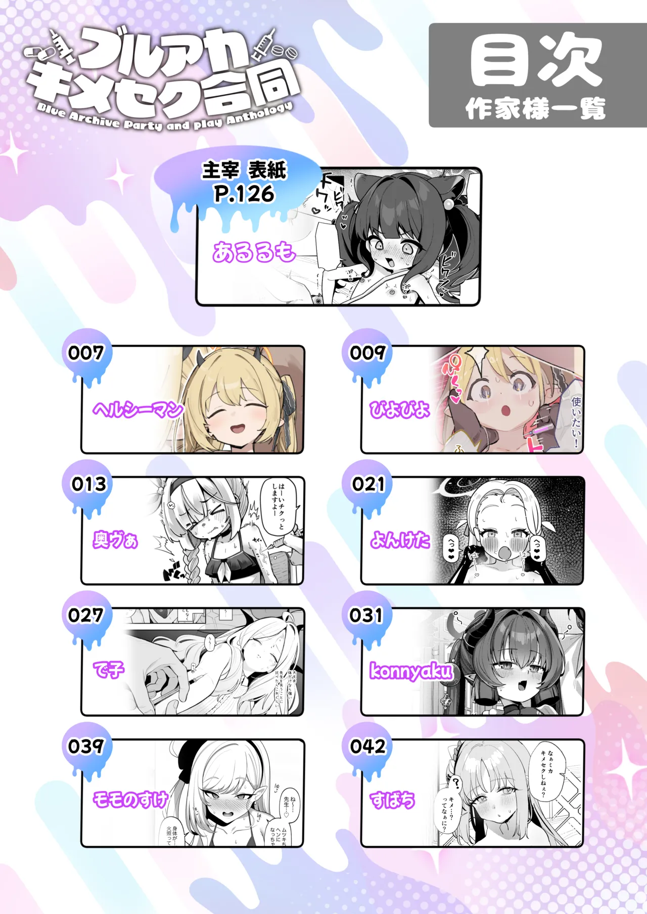 ページ画像