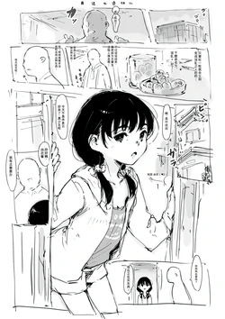 [Nanashi no Chinpoppu] 合集[chinese]