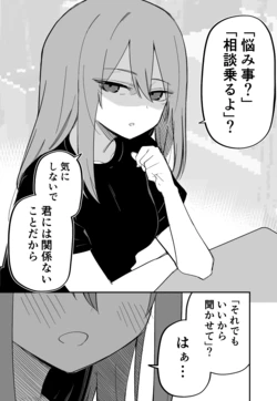 [Kuga Tsuniya] Moto Aza darake no Kanojo [Ongoing]