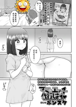 [Ponsuke] Mama no Ecchi Daikou Shimasu | 妈妈的色色由我来代替 (COMIC LO 2025-04) [Chinese] [阳头个人汉化] [Digital]