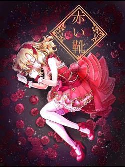 [Honnin to Tanin (Pico)] Akai Kutsu (THE IDOLM@STER CINDERELLA GIRLS) [Digital]