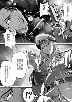 [daimajinhouse] Ningen Kairaku Shokkisenki ~Gunkan ga Tekigun ni Namebyakusare Shūchaku Zeme ni Ochiru Hanashi~︱人间快乐洗碗机～军官被敌军舔舐殆尽而沦陷于执着攻的故事～ [Chinese][全1话] 作品封面