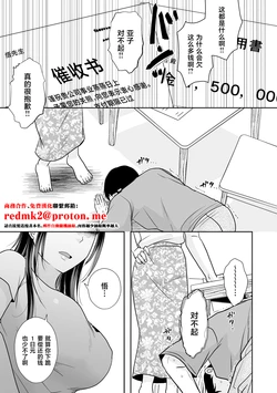 [黒金さつき] 旦那は私が箱へルで働いていることを知らない[中国翻訳]