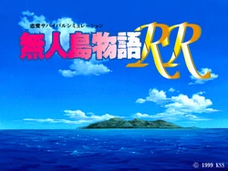 Mujintou Monogatari RR CG+BG+Sprites