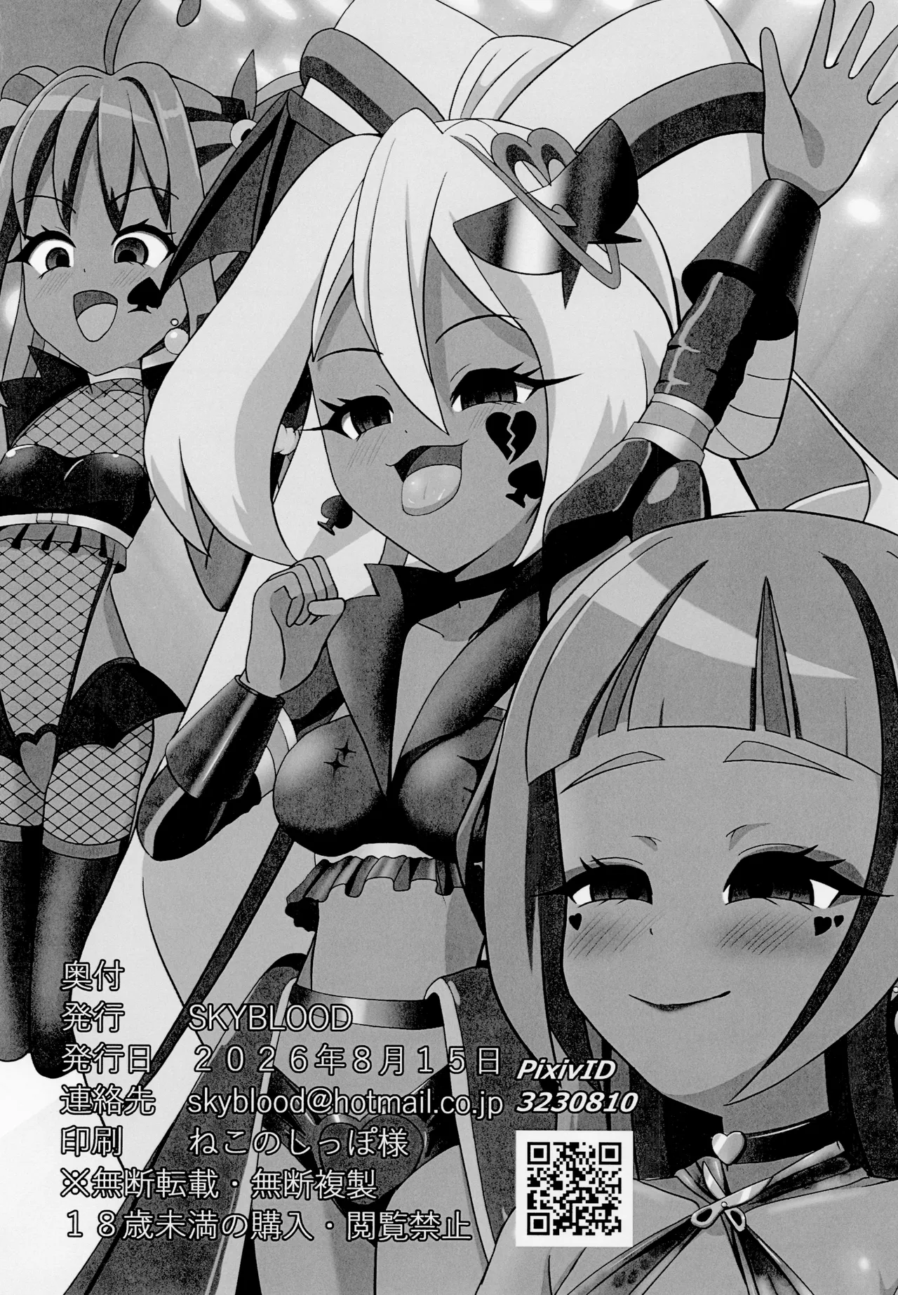 ページ画像