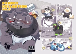 FANBOX COLLECTION Vol.3(DL) 作品封面