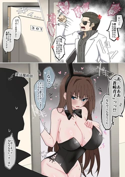 [4UU] Tonari no Heya no Mahou Tsukai (Fate/Grand Order) 作品封面