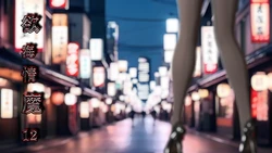 [天天吃米的虫] 欲海情魔 12-14