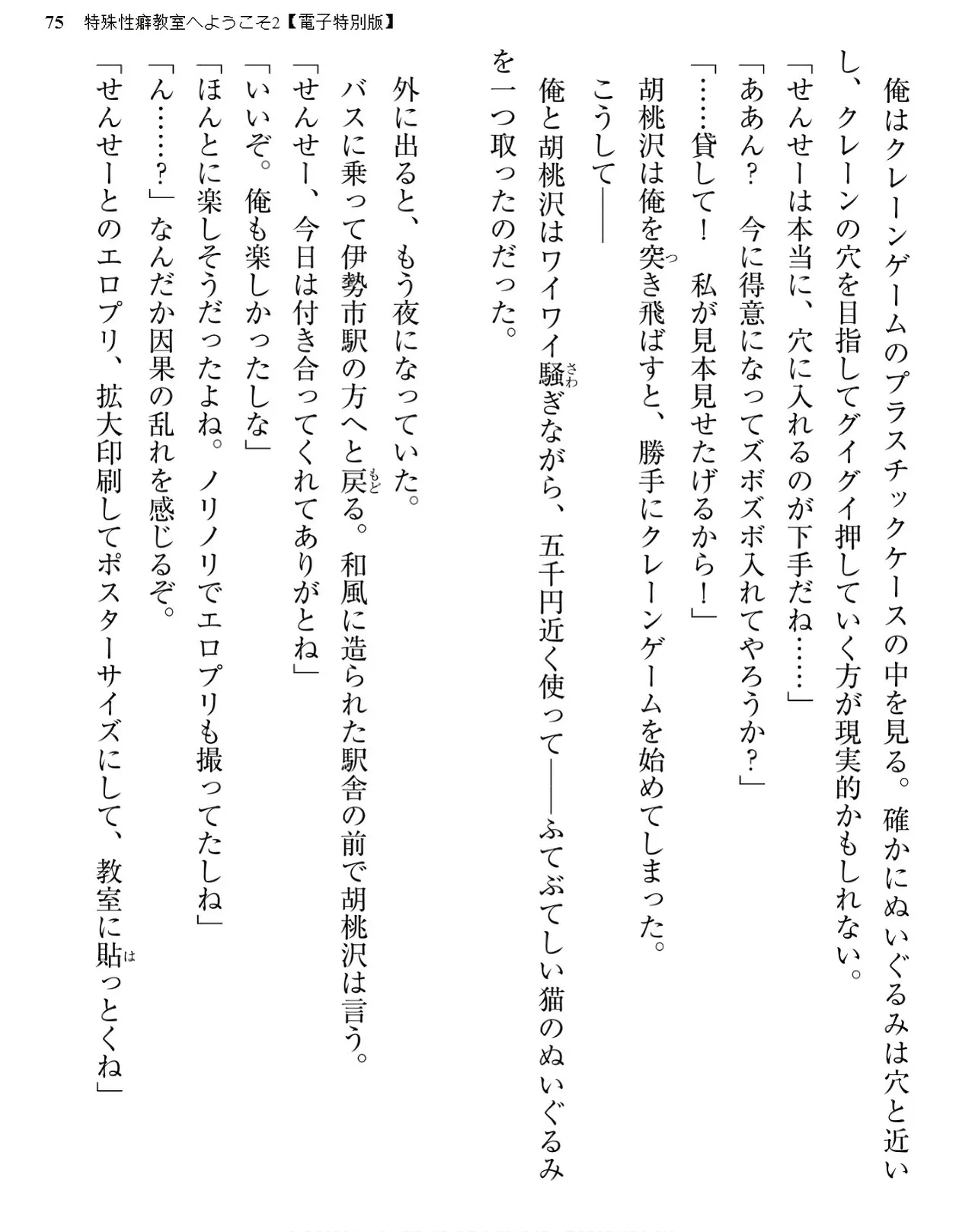 ページ画像