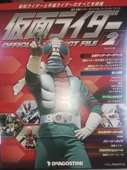 Kamen Rider Official Perfect File 2 作品封面