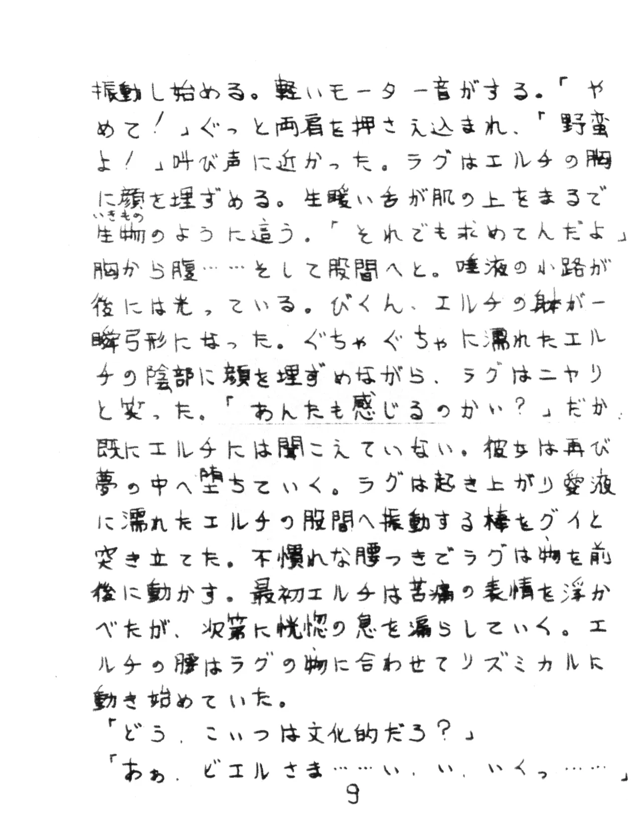 ページ画像