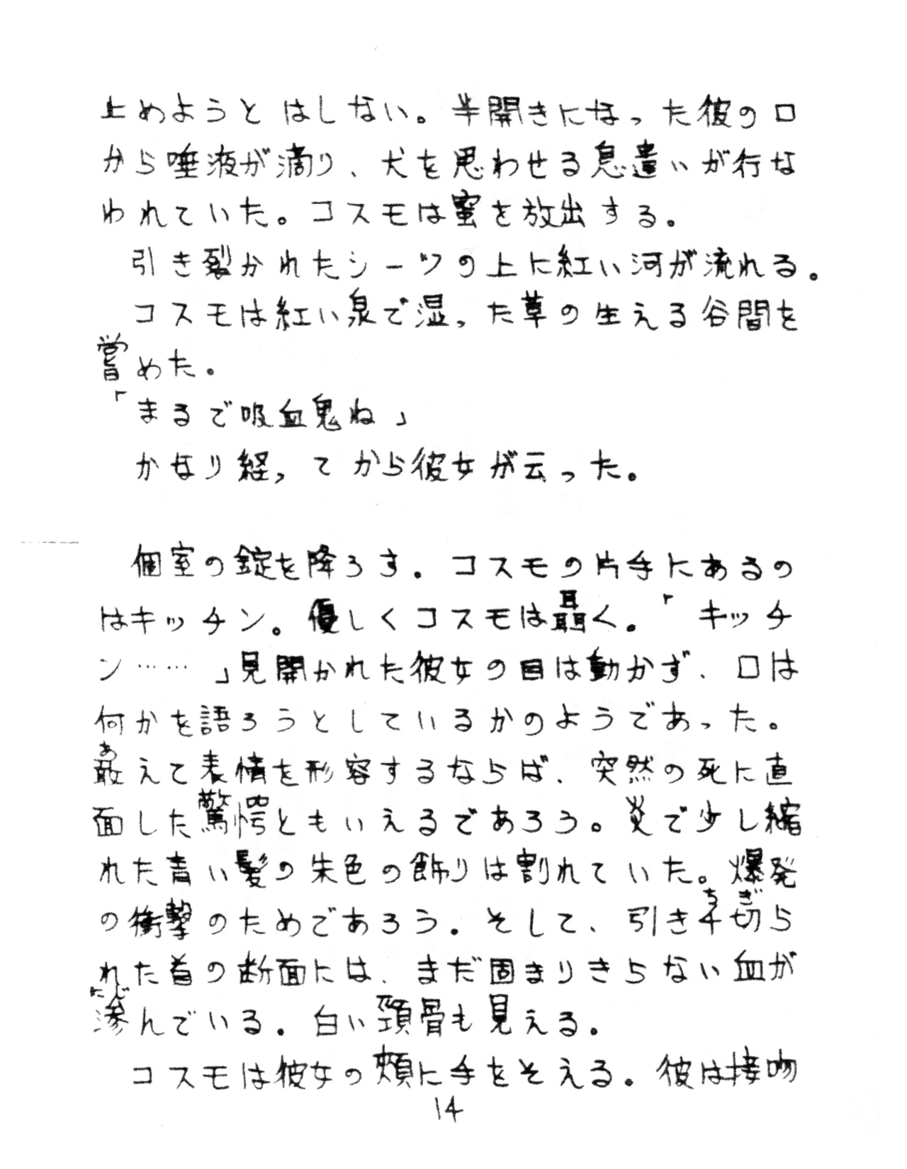 ページ画像