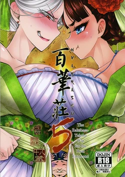 Hyakkasou 5 <<Rasetsu Yasha Sen Chokou>> [Decensored] 作品封面
