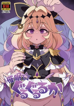 [So-matou (So-ma)] Saimin Gurugu Ruruka (Meitantei Precure!) [Digital]