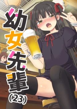 [Grand lemon (Tonari)] Youjo Senpai (23) [Digital]