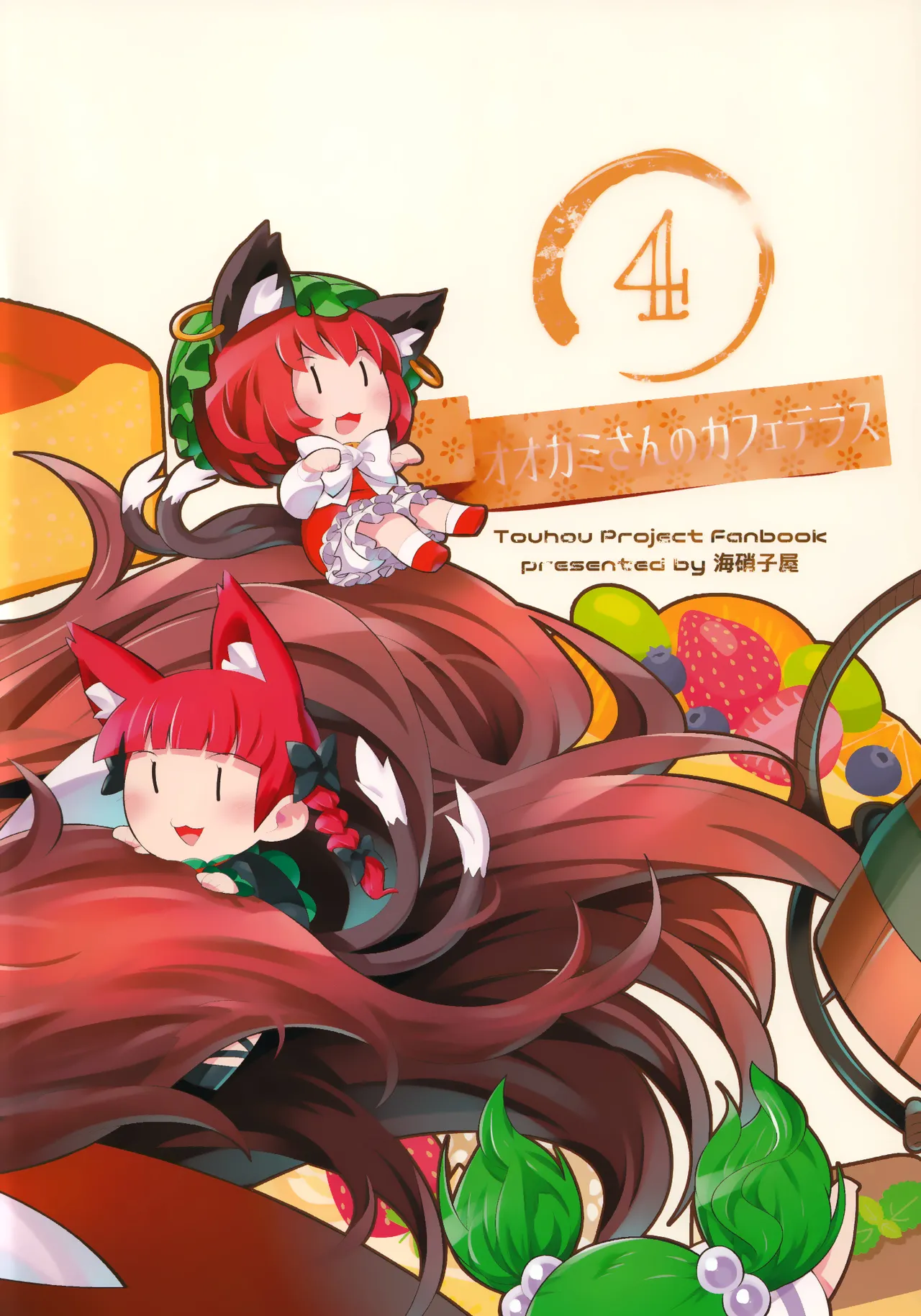 ページ画像