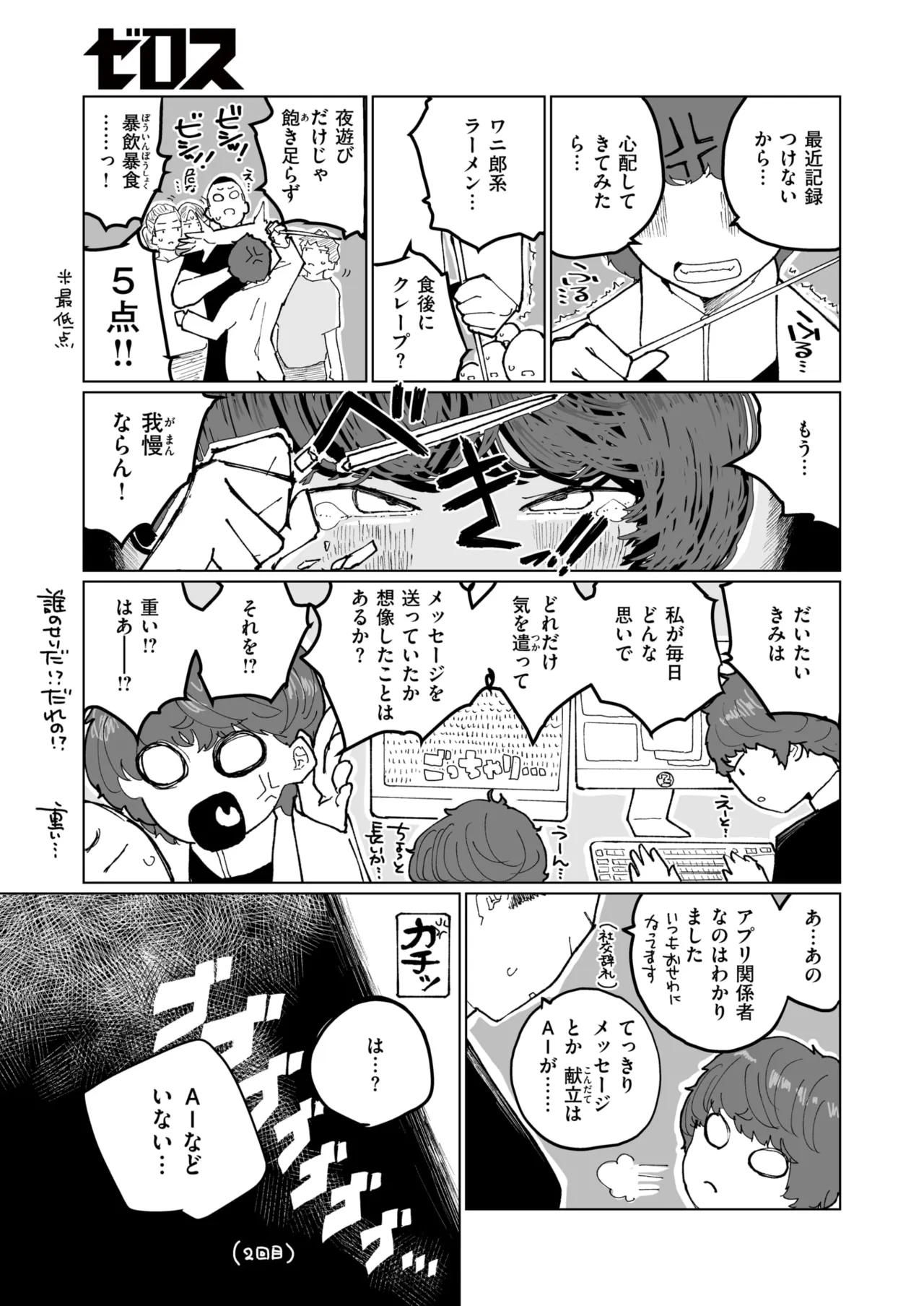 ページ画像