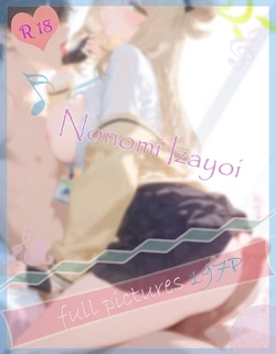[Meteor] 十六夜ノノミ Izayoi Nonomi [AI Generated] 作品封面