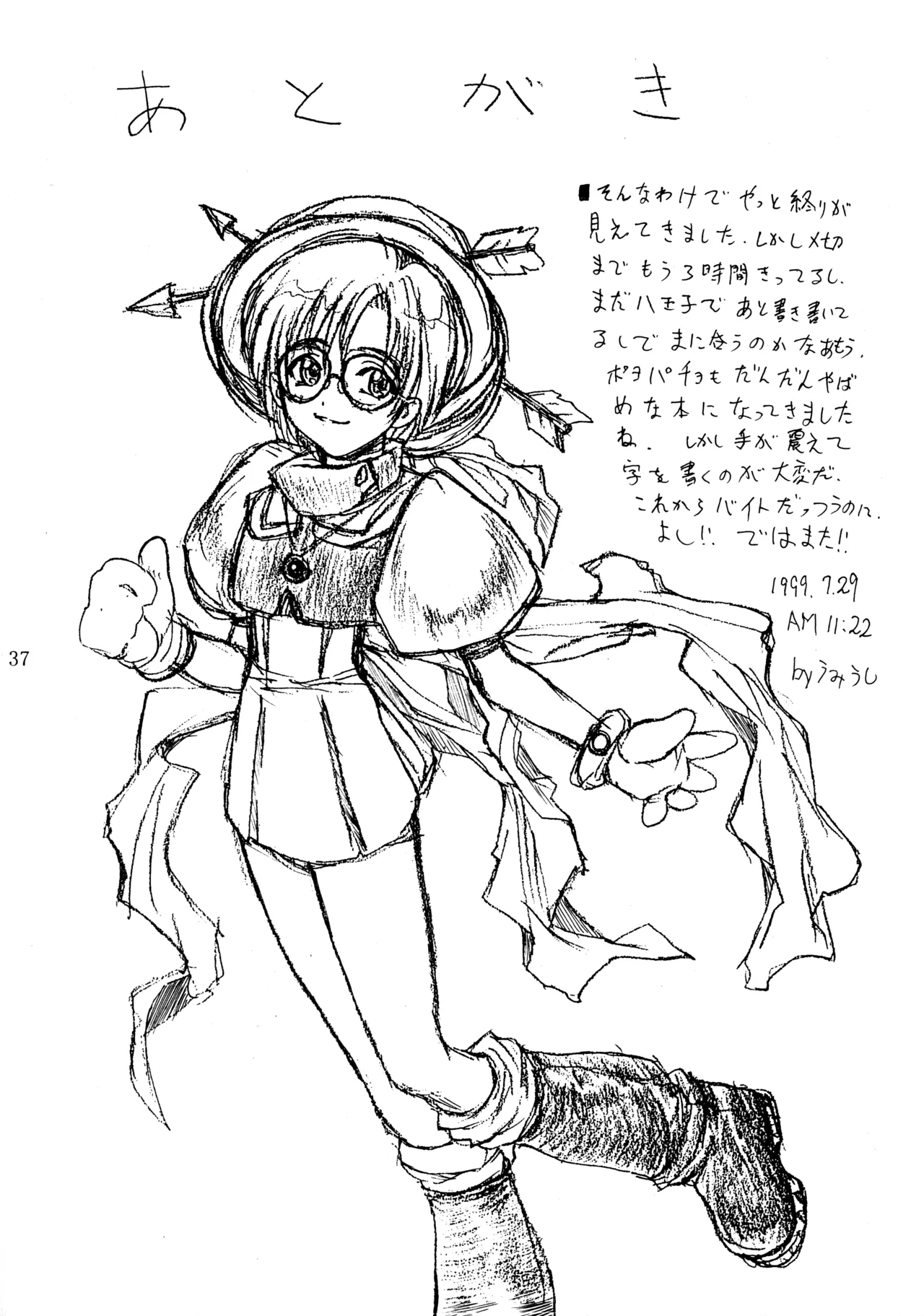 ページ画像
