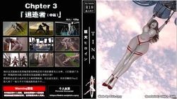 (Cycy) chapter3 追迹者3 中 作品封面