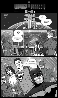 [Pegasus] Whores of Darkseid 1 [REMASTERED]（忙里偷闲AI翻译）