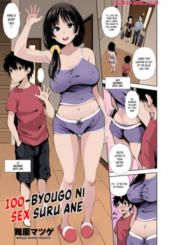 [Maihara Matsuge] 100-byougo ni Sex Suru Ane (COMIC Penguin Club Sanzokuban 2020-07) [English] [Digital] [Colorized]