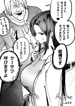 [朝仁寝ルノ] 僕の知らない顔 おまけ後日談漫画 作品封面