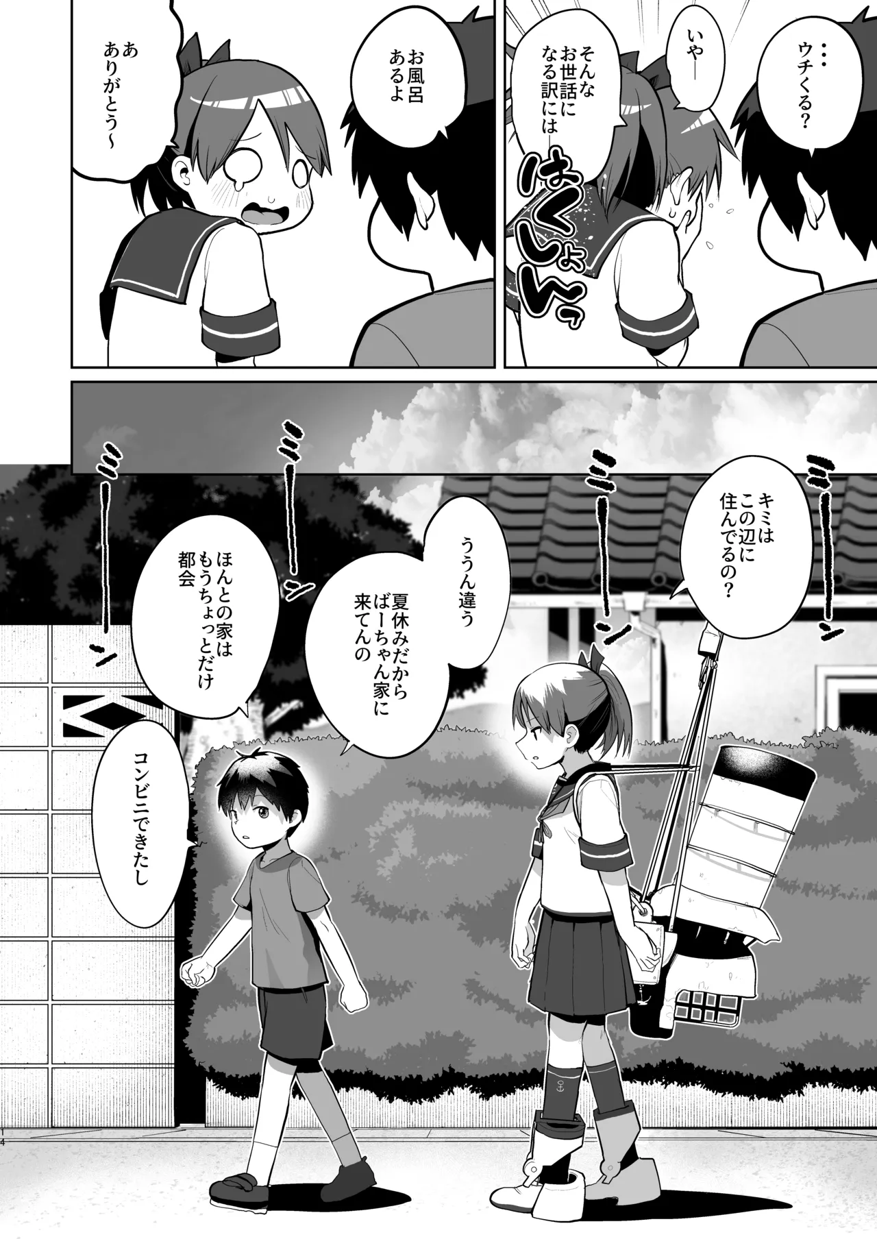 ページ画像