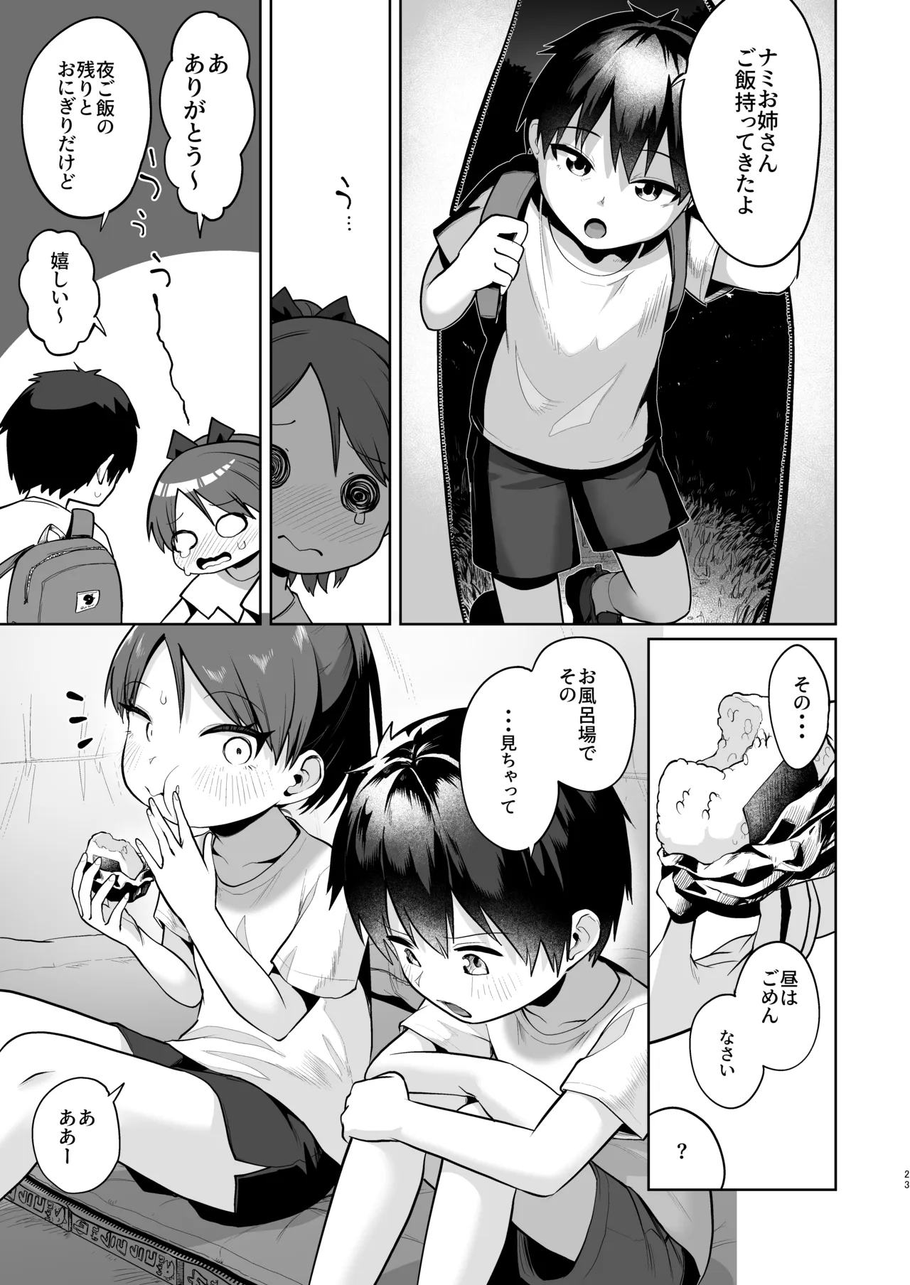 ページ画像