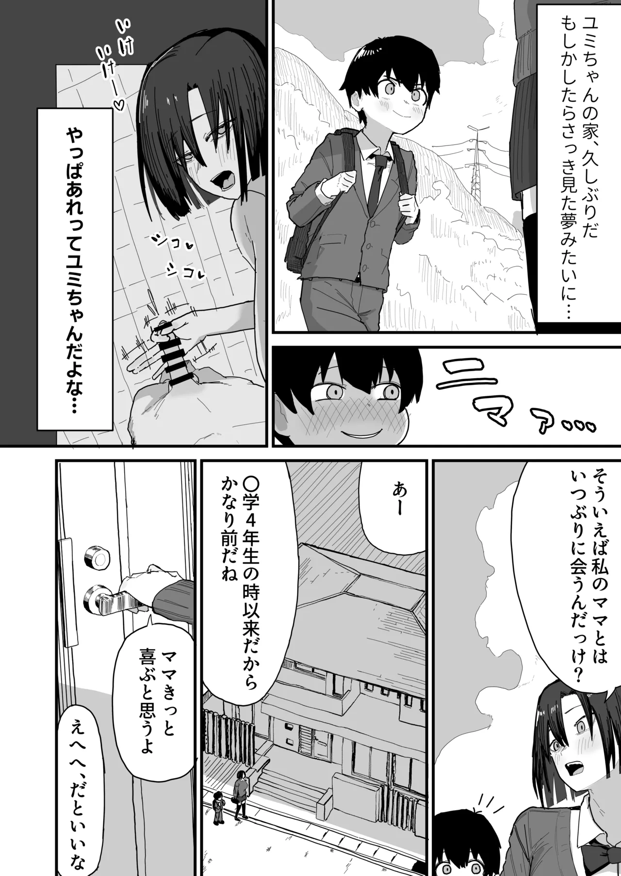 ページ画像
