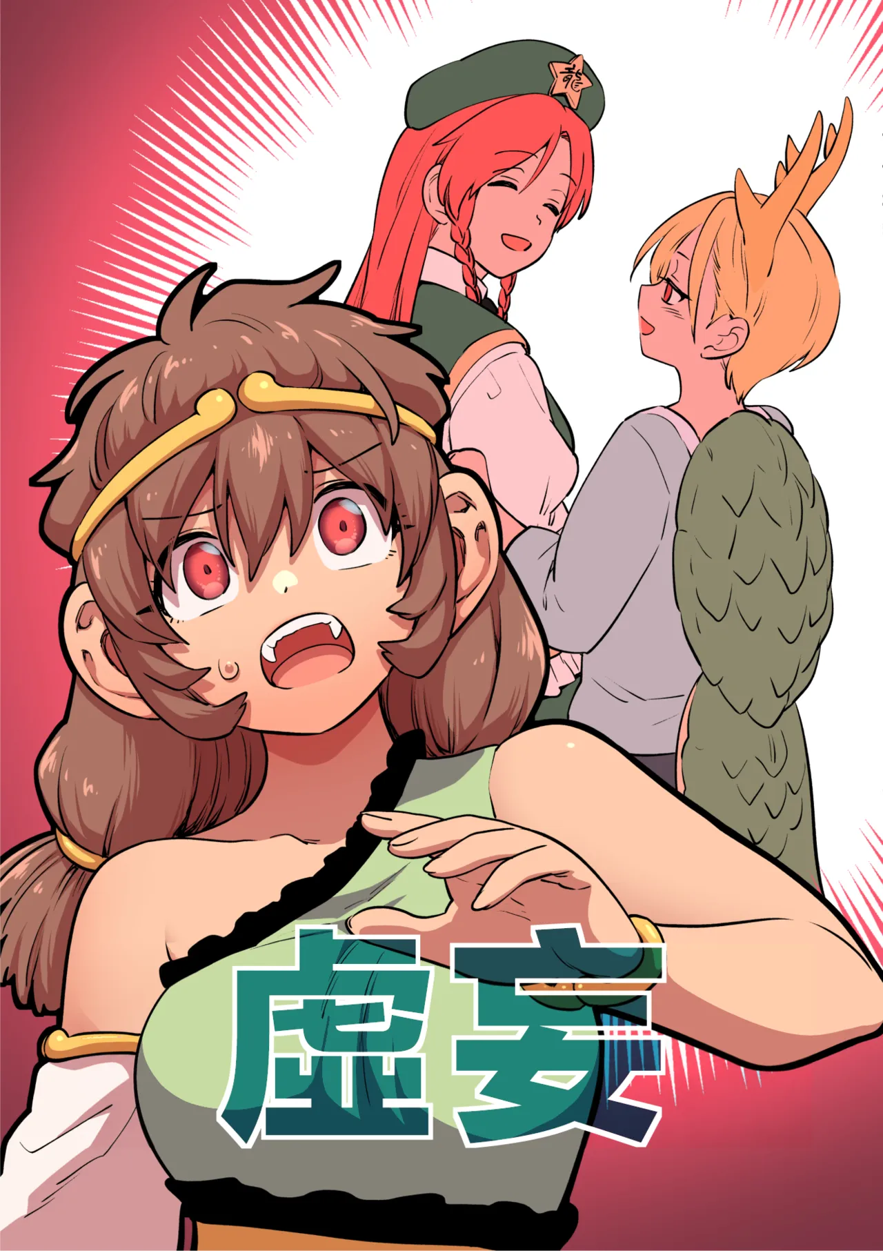 ページ画像