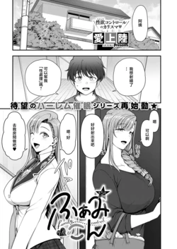 Aiue Oka. ふぁみこん