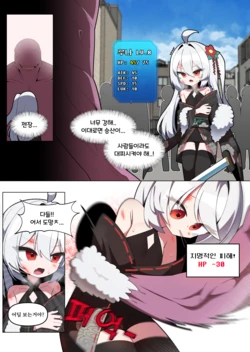 [끼굴] 괴인패배능욕 루나 원본 [Korean] 作品封面