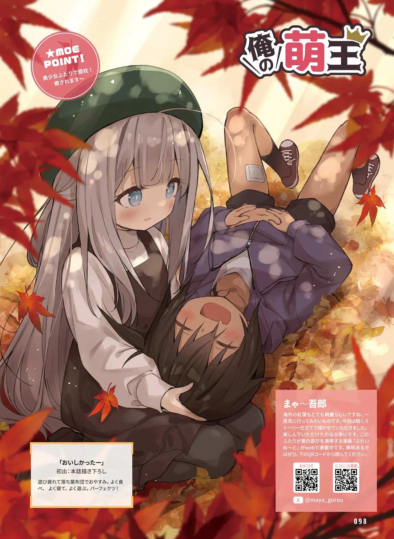 ページ画像