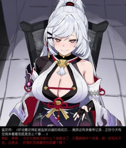 【残虹训诫记录合集】 [AI Generated] 作品封面
