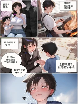 [Hoeeeng]那一天，我的USB里装着的东西 [AI Generated][个人剪辑版] 作品封面