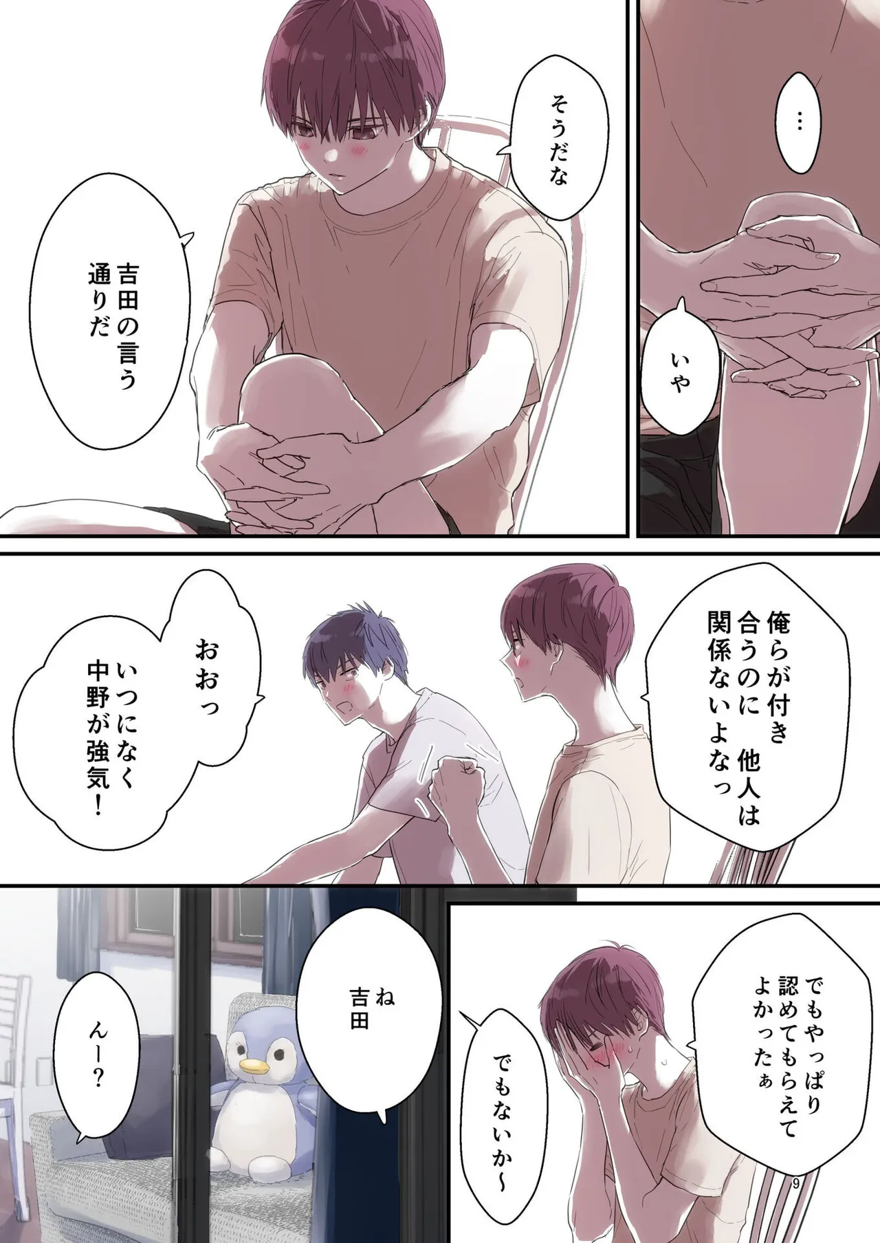 ページ画像