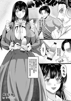 [Sayakappa]便器女優