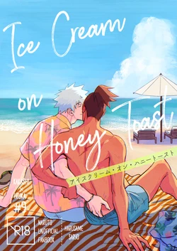 [wasabon] Ice Cream on Honey Toast - Naruto DJ [JP] 作品封面