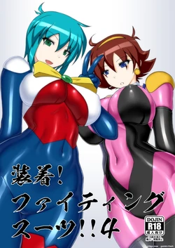 [Misty Wind (Kirishima Fuuki)] Souchaku! Fighting Suit!! 4 (G Gundam) [English] 作品封面
