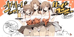 [TADA] オクトーバーフェスト (艦隊これくしょん -艦これ-) 作品封面