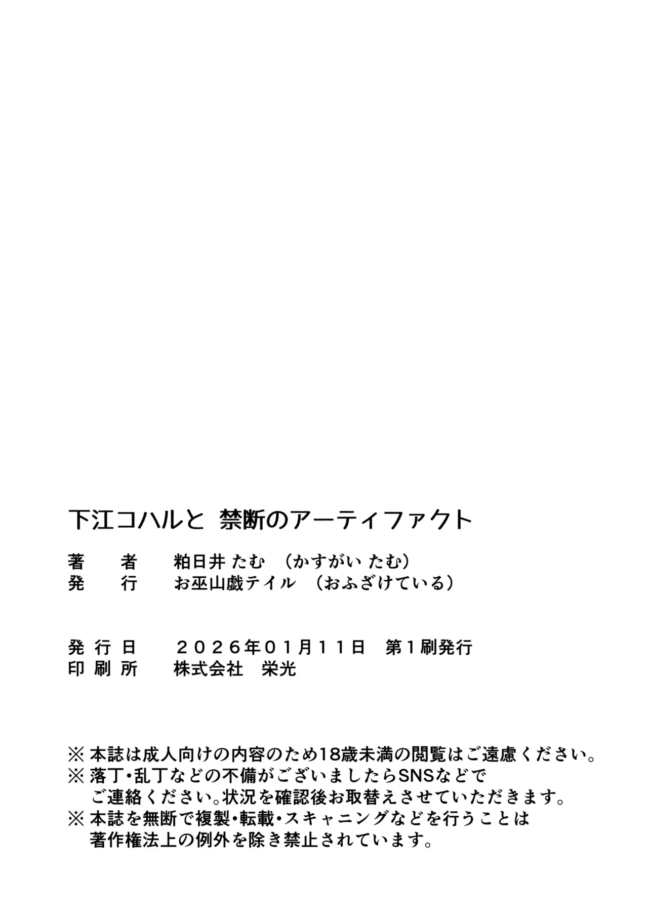 ページ画像