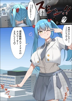 [Lien] Wakusei-kyuu Shinjin Idol