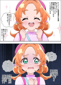 [18sai_4] cure answer (Meitantei Precure!) 作品封面