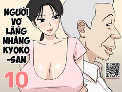 [Urakan] Karamare Tsuma no Kyouko-san 10 [Vietnamese] 作品封面