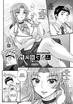 [CARN] Seidaku Awasenomu Innocent Prey Ch.6-8